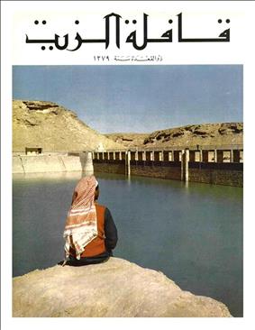 القافلة